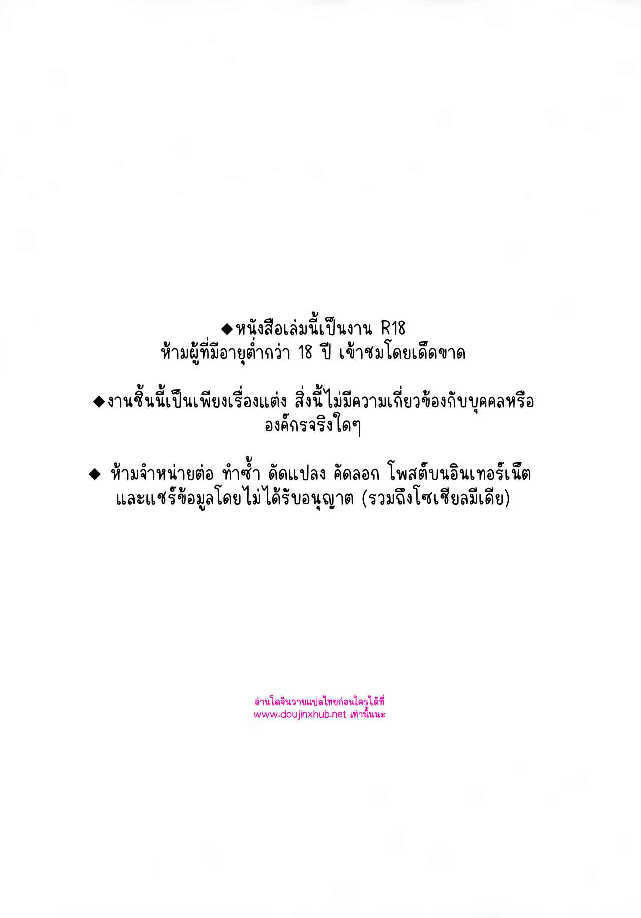 เพราะเราคู่กัน